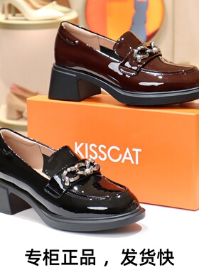 KISSCAT接吻猫2026新星空乐福鞋厚底漆牛皮舒适小皮鞋KA65134-10