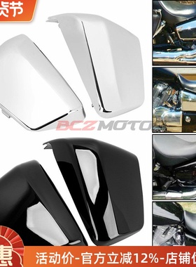 摩托车本T Shadow Aero 750 VT750C2 04-13年 电池盖侧盖机油边盖