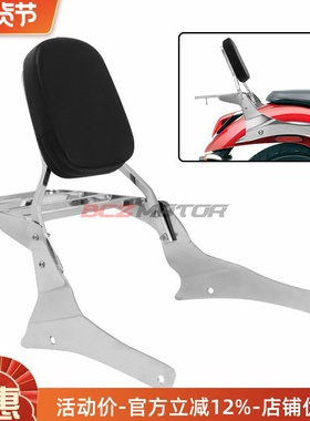 摩托铃M Volusia VL800 C50改装后货架行李架后靠背后尾翼01-12年