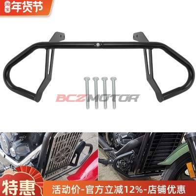 雅马HStrykerXVS1300勇士护杠