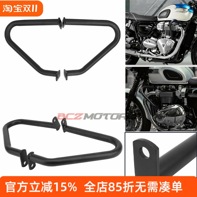 摩托凯旋Bobber发动机保险杠T100 T120 17-23年 新款改装防摔护杠