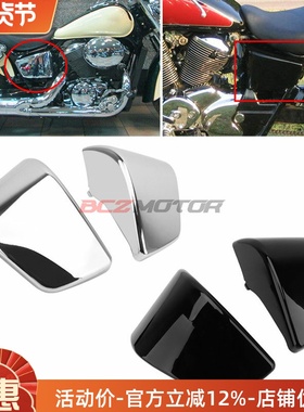 适用本T沙都 ACE VT750/400 VT750C 改装电池盖发动机保护盖97-03