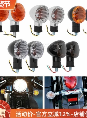 适用巡航太子车雅马H XV950 BOLT大都会改装转向灯 尾灯14-18年