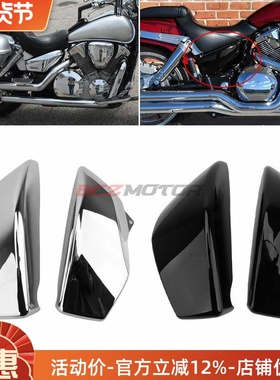 适用本T配件VTX1800 R/S/N/F/T 左右边盖电池侧盖护盖边板02-08年
