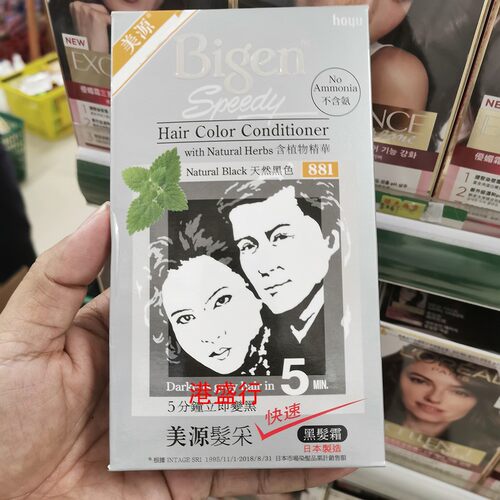 hoyu美源发采881/882/883/884日本进口植物快速一梳黑遮盖白发