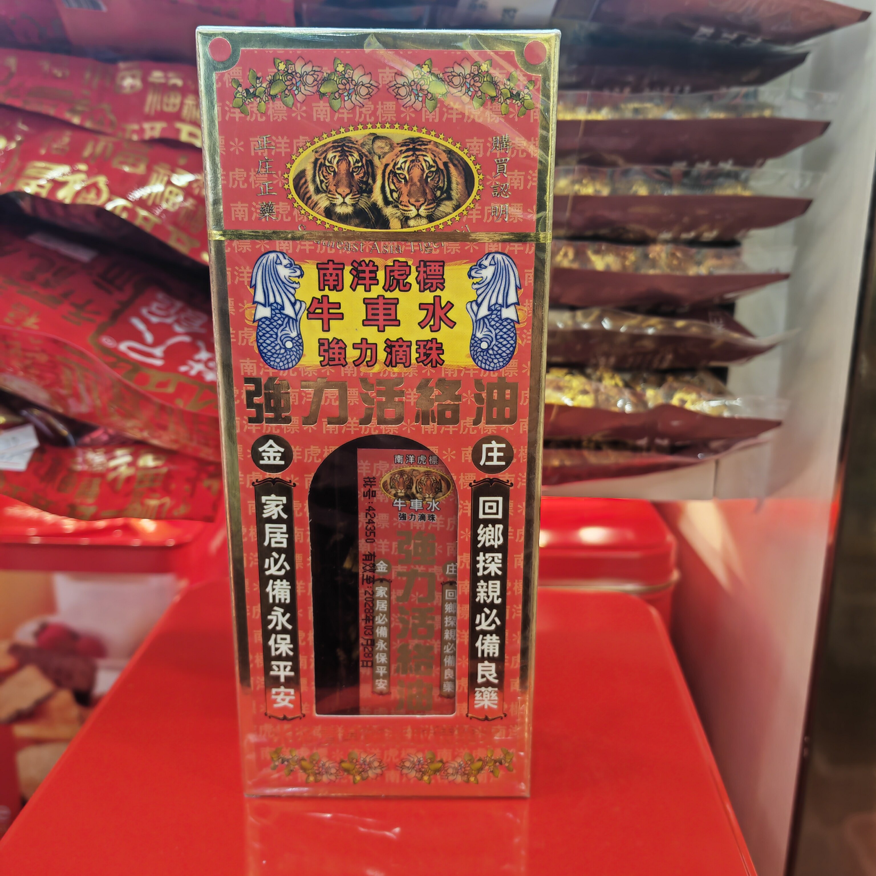 南洋牛车水强力舒筋活络油星加坡清凉油/防暑/醒神药