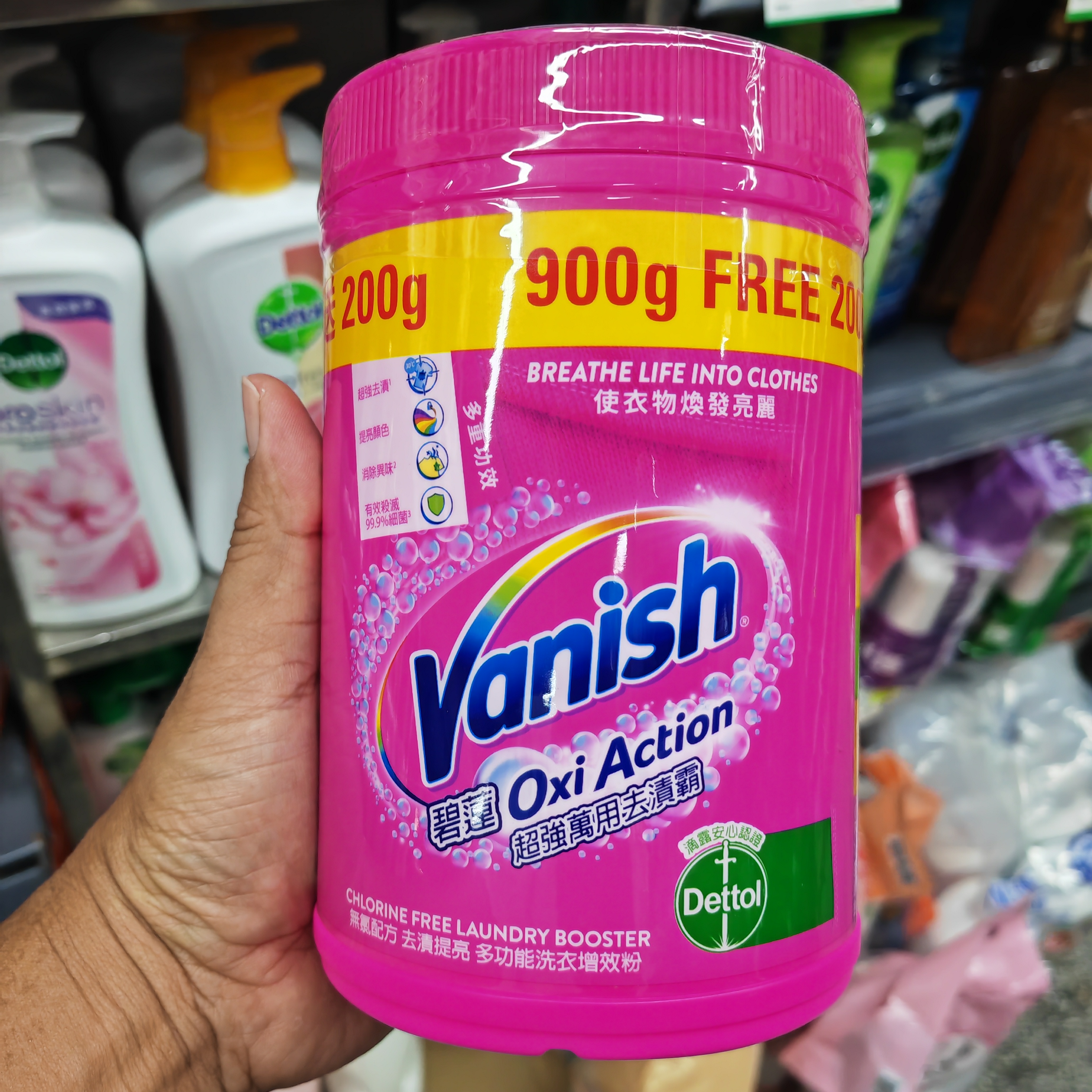 港版vanish碧莲去渍粉衣物衣领净强力去污去黄彩漂袖口领口