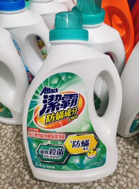 花王KAO洁霸防螨成分Plus洗衣液2.4kg原装进口无磷环保一匙灵抗菌