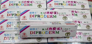 香港代购欧博士博士强力膚靈皮膚軟膏新款老款正品香港跑腿代买