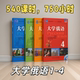 专业四级 适用考研 公共四六级 4册课程套装 娜塔莎俄语大学俄语1