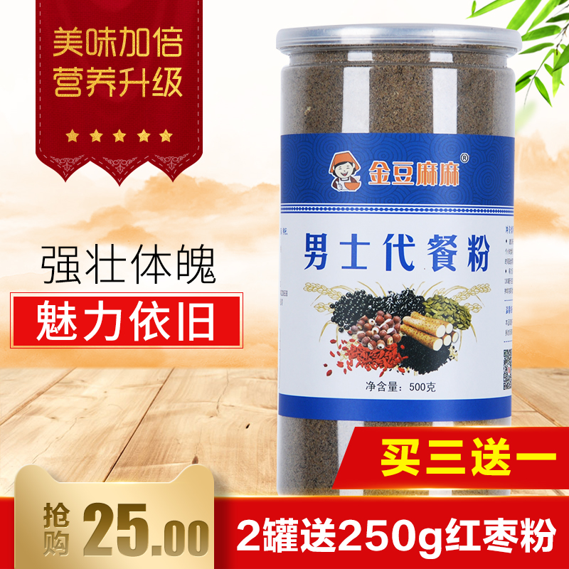 现磨熟纯黑芝麻黑豆黑米山药欠实粉枸杞南瓜子五谷杂粮粉冲泡即食