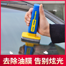 9.8元包邮  E路驰 汽车玻璃去油膜剂 100ml
