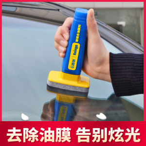 9.8元包邮  E路驰 汽车玻璃去油膜剂 100ml