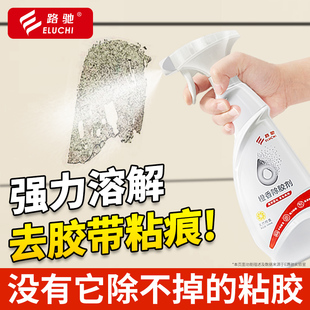 E路驰除胶剂家用去胶强力溶解清除剂家具木门胶带粘痕开荒保洁
