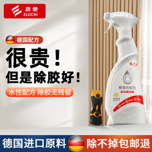 除胶剂家用强力清除瓷砖免钉胶解胶剂发泡胶地板家具残胶神器