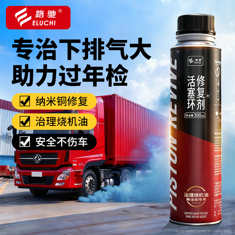 纳米铜修复 安全不伤车