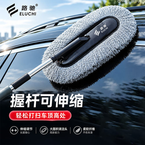 【E路驰】细毛刷子软毛除尘掸新款汽车蜡刷伸缩擦车除尘掸子RD