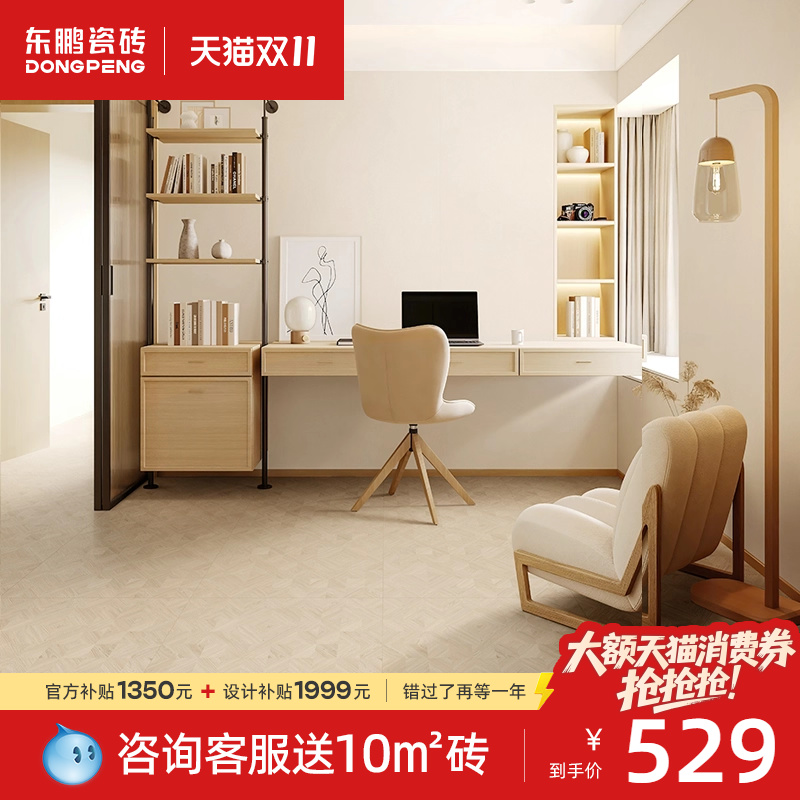 东鹏瓷砖900*1800岩板