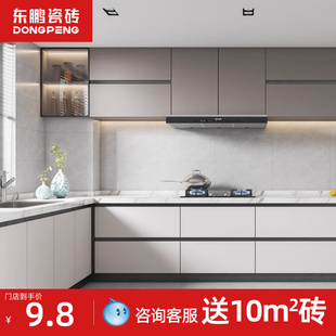 东鹏瓷砖厨房卫生间瓷砖墙砖300x600防滑地砖300x300浴室厕所瓷片