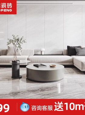 【有效降醛】东鹏瓷砖900x1800大板瓷砖瓷砖地面砖防滑瓷砖希腊灰