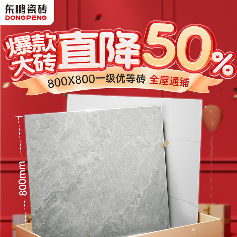 东鹏瓷砖现代简约厨卫瓷片图片