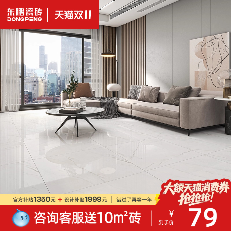 东鹏瓷砖威尔第白客厅瓷砖800x800地板砖全抛釉地砖大理石地砖