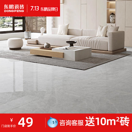 东鹏瓷砖客厅瓷砖800x800地板砖现代简约防滑地砖卧室耐磨地砖