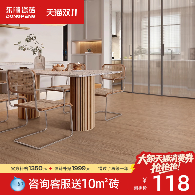 东鹏瓷砖简约客厅通体大理石地砖