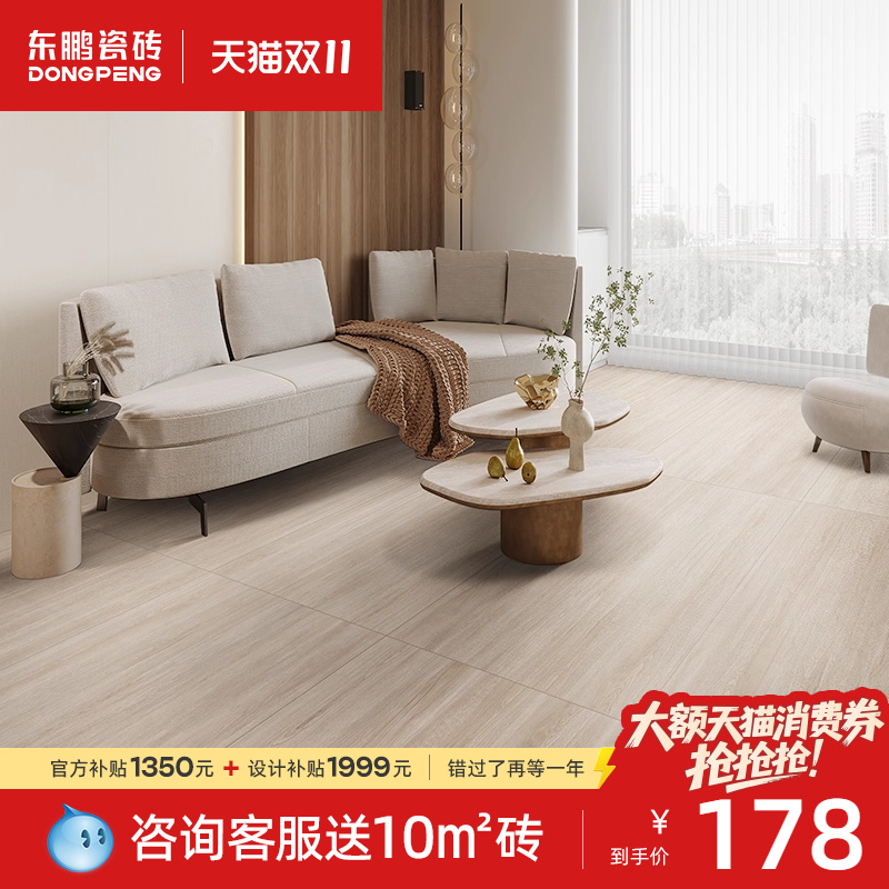 东鹏瓷砖德斯纳灰轻奢客厅岩板