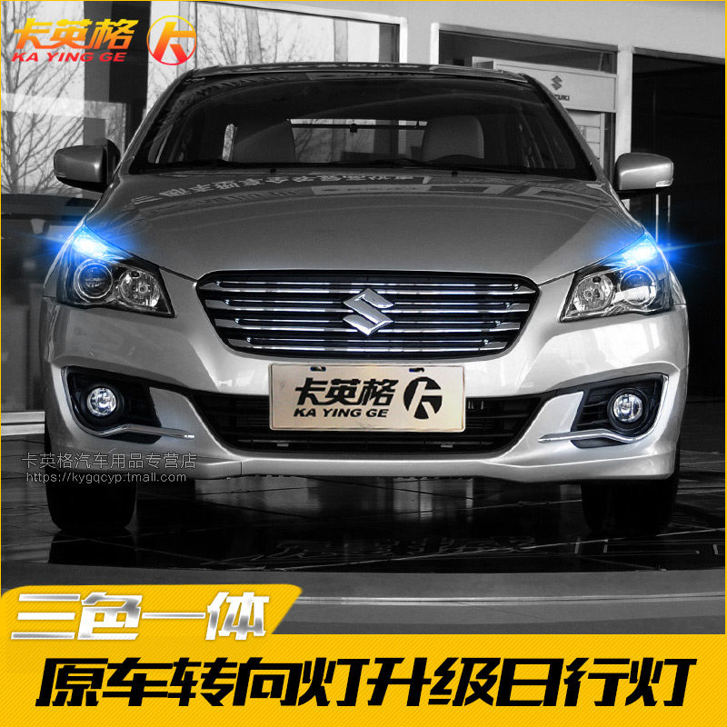 铃木启悦改装专用配件LED日行灯超亮转向灯一体日间行车灯大灯泡