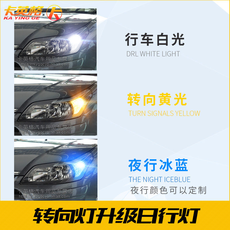 雪铁龙新世嘉改装日行灯专用LED示宽灯装饰日间行车灯转向大灯泡