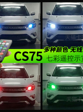 13-17款长安CS75示宽灯改装t10超亮led示宽灯泡示廓灯专用行车灯