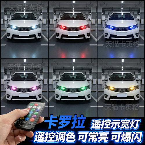 高亮led示宽灯，远程遥控调色，常亮+爆闪