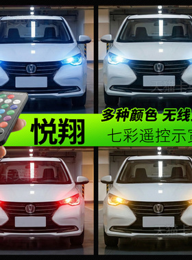 长安悦翔V3V5V7示宽灯改装t10超亮led示宽灯泡示廓灯专用行车灯