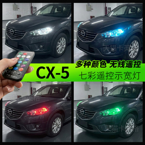 高亮led示宽灯，远程遥控调色，常亮+爆闪