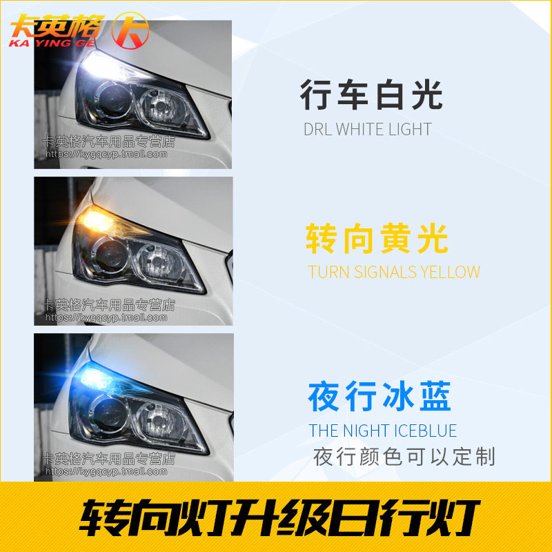 铃木启悦改装日行灯专用LED示宽灯装饰超亮日间行车灯转向一体灯