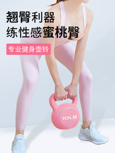 壶铃女士健身家用提臀训练神器翘臀臀部哑铃软底壶胡铃摇摆健身器