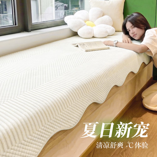 凉豆豆夏季飘窗垫窗台垫