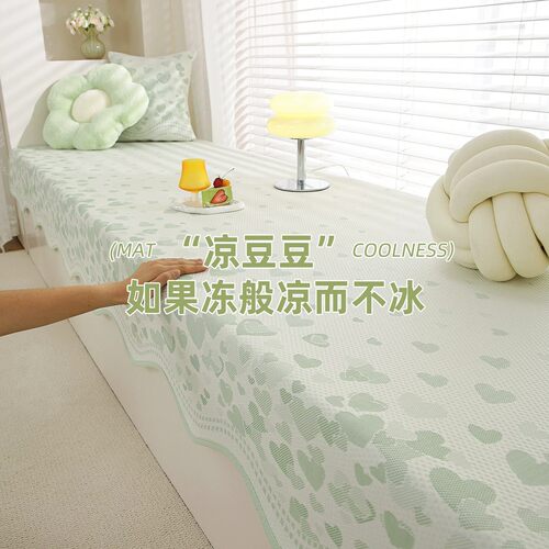 【浪莎】冰丝凉感飘窗垫窗台垫