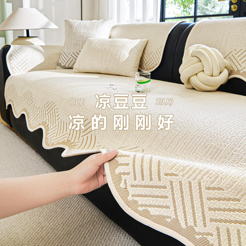 夏季皮沙发专用凉席垫2026新款