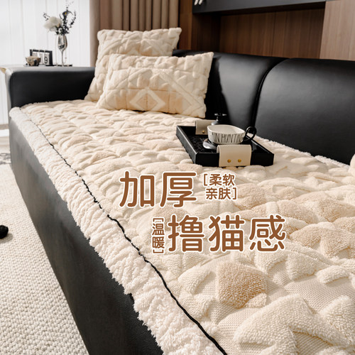 高级感毛绒沙发垫秋冬季
