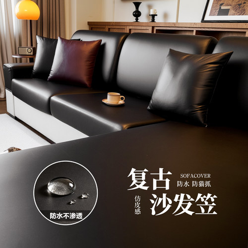 三座一贵妃防油防污高弹力沙发笠