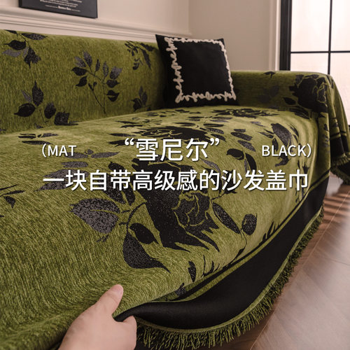 新款四季沙发盖布一整张全盖式