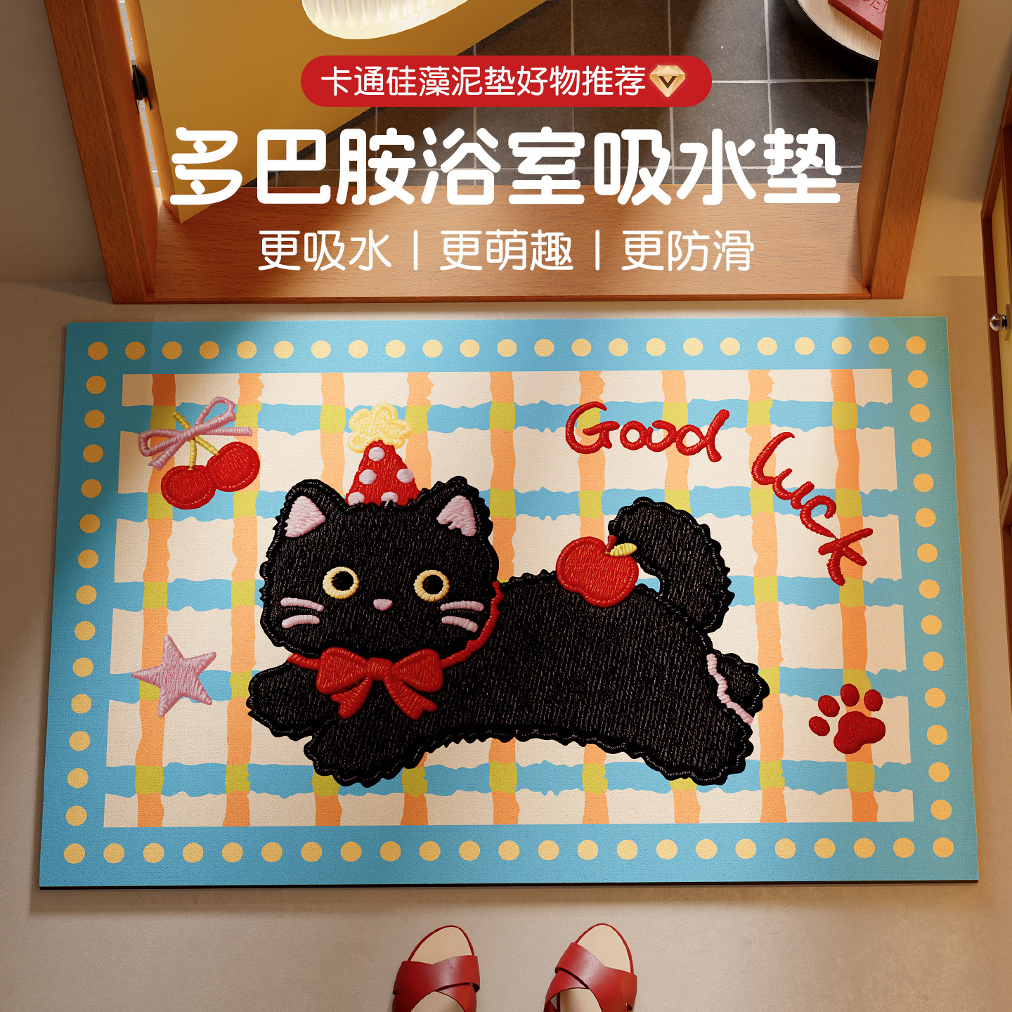 四季通用新款硅藻泥卡通吸水地垫图片