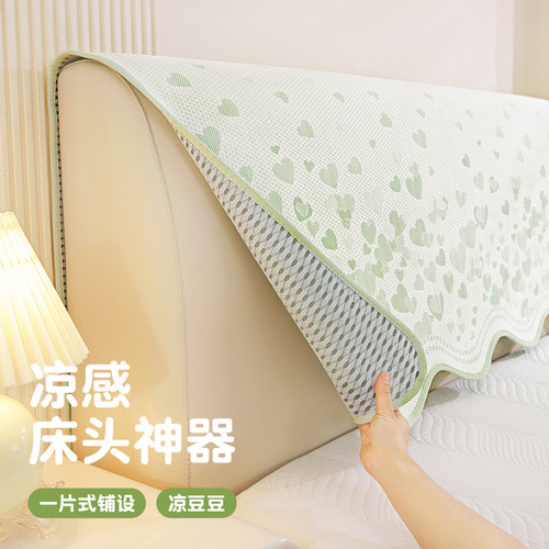 凉感夏季软包床头套罩