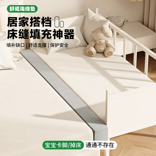 婴儿床缝填充加厚加硬海绵垫