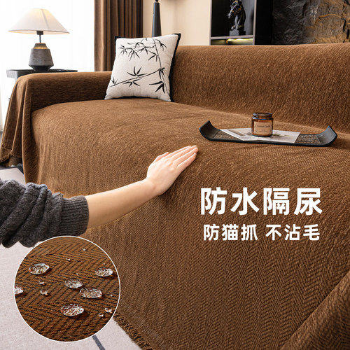 四季通用一片式高级感皮沙发盖布