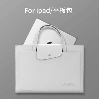 手提ipadpro平板收纳包适用2020新款苹果MacBook Pro13.3寸/9.7/10.4/10.5/10.9/11/12寸防震ins保护套电脑包