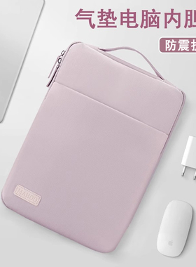 2025新款笔记本内胆包电脑保护套14寸适用苹果MacBook Pro13.3寸Air13.6英寸M3华为13联想小新ipad平板收纳包