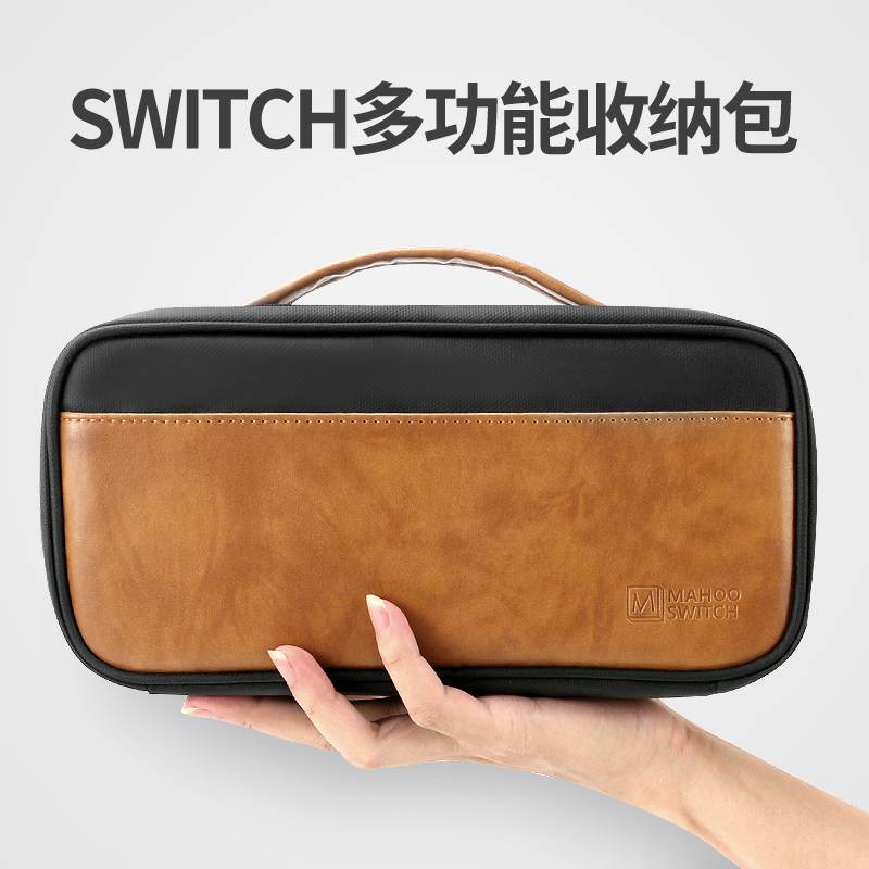 多功能Switch数码收纳包保护套任天堂ns卡卡槽全套大容量便携oled游戏机switchlite主机手柄配件数据线收纳包-封面